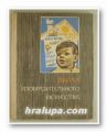 ШКОЛА ИЗОБРАЗИТЕЛЬНОГО ИСКУССТВА, Выпуск VІІІ, Ред. М. Г. МАНИЗЕР, В. А. СЕРОВ, П. М. БЬIСОЕВ, Плоф. М. Н. АЛЕКСИЧ, А. М. УШЕНИН, Москва 1968 г.